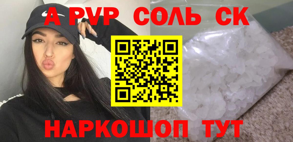 Альфа ПВП VHQ Ростов Великий