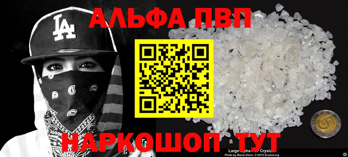 A-PVP СК КРИС  A PVP  А ПВП VHQ  Ростов Великий  Вход с VPN 