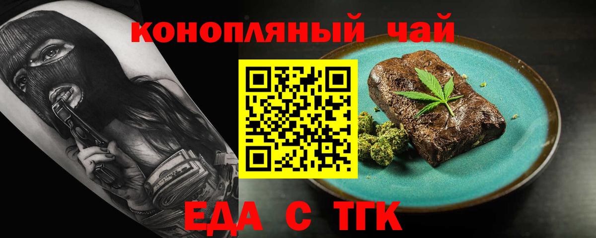 Cannafood конопля  Вход с VPN  Ростов Великий 