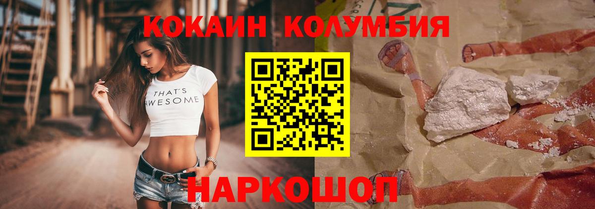 Ростов Великий  Cocaine Эквадор  КОКАИН VHQ  Вход с VPN 