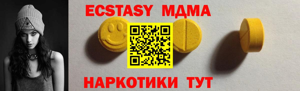 Экстази XTC  Экстази  shop официальный сайт  Ростов Великий  Ecstasy 280 MDMA  Вход с VPN 