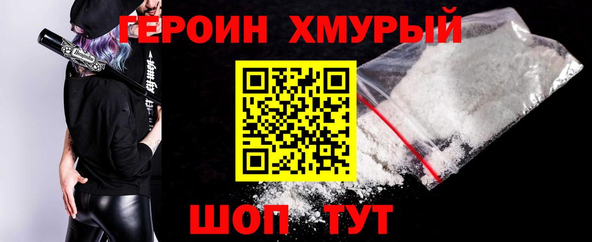 Героин герыч Ростов Великий