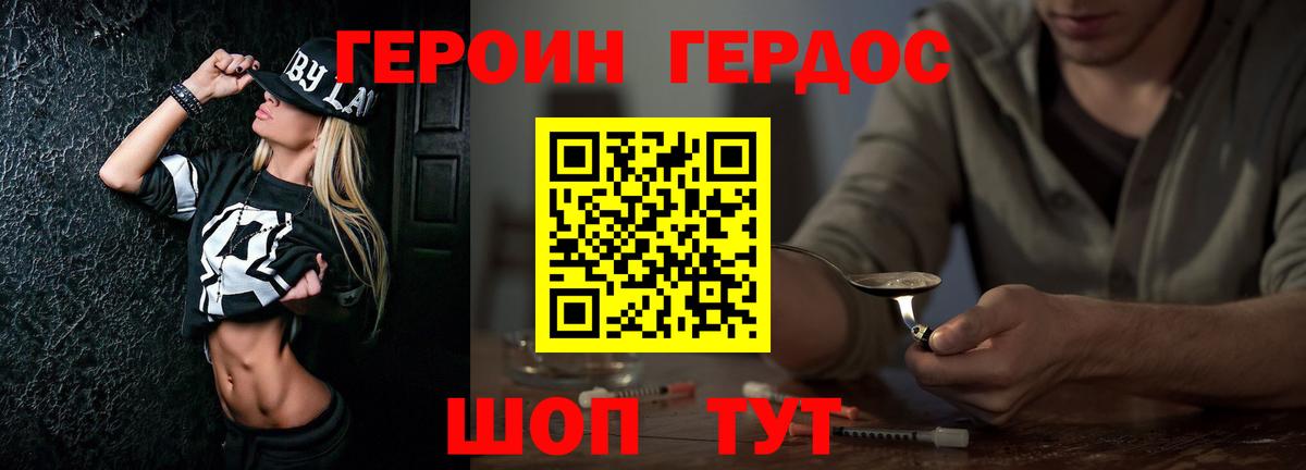 Ростов Великий  ГЕРОИН Афган  Вход с VPN 