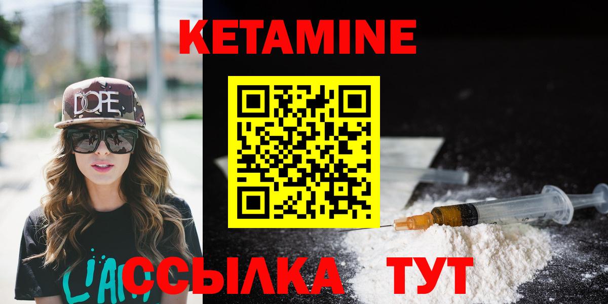 мориарти состав  Вход с VPN  Ростов Великий  КЕТАМИН ketamine 