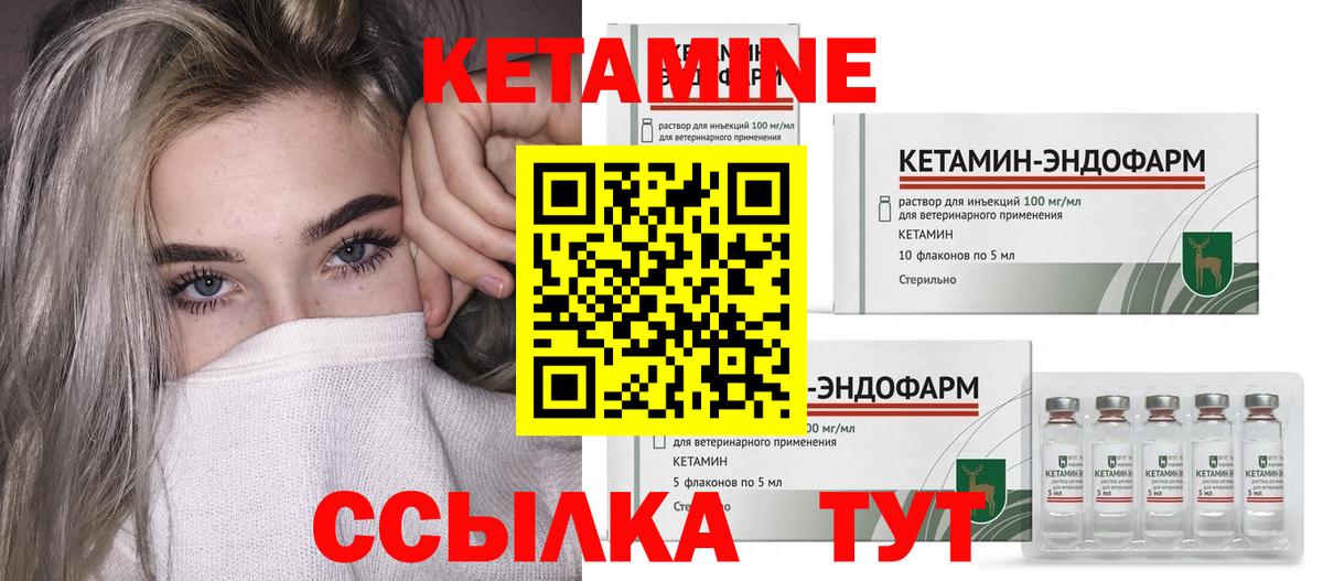 КЕТАМИН ketamine Ростов Великий