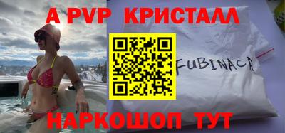 spice Рыбинск
