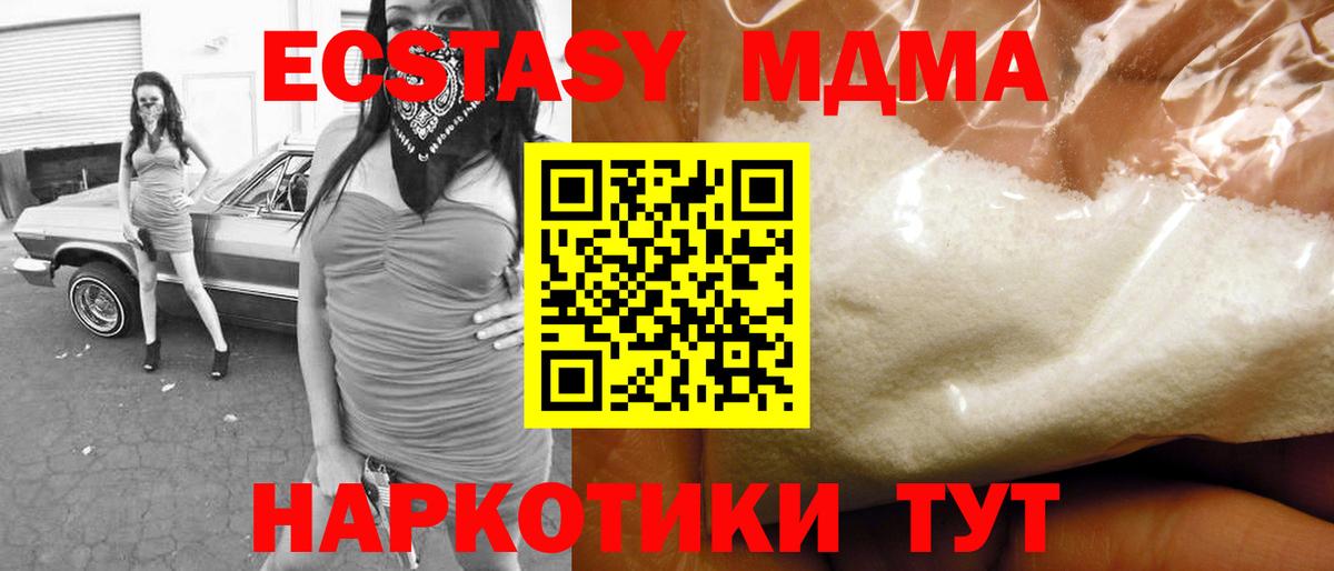 МДМА VHQ  МДМА VHQ  Вход с VPN  Ростов Великий 