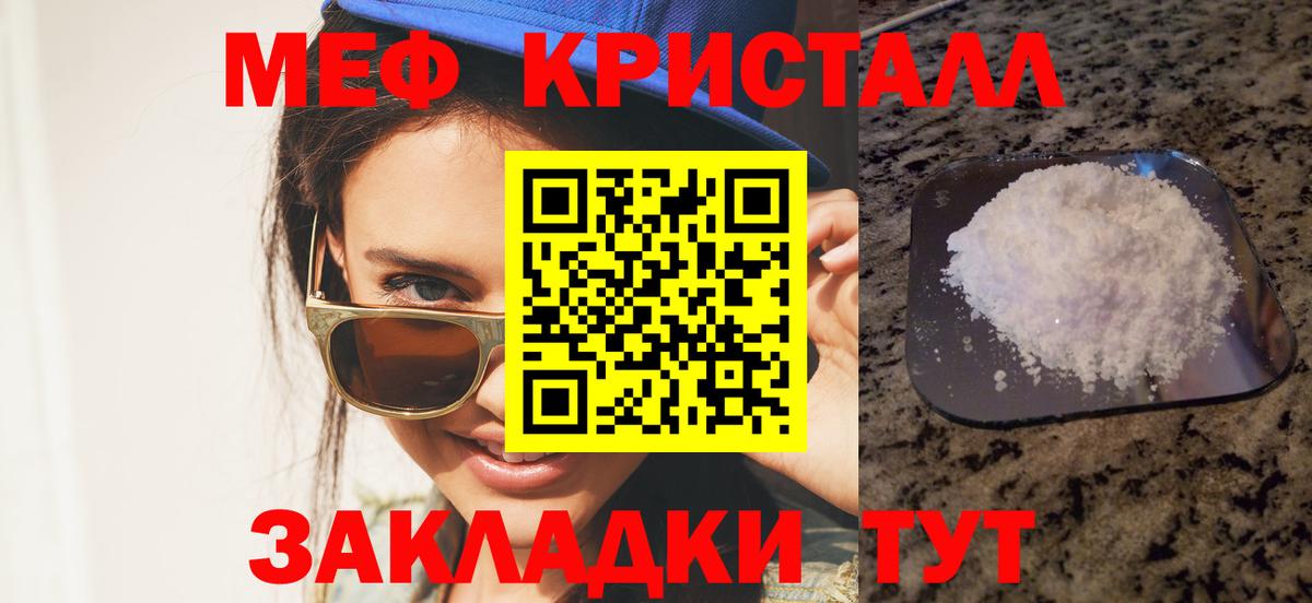 МЕФ VHQ  Меф VHQ  Мефедрон  Вход с VPN  Ростов Великий 