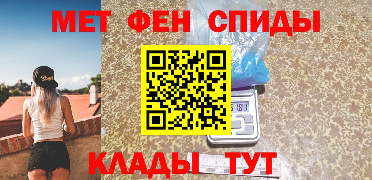 МЕТАМФЕТАМИН пудра Ростов Великий