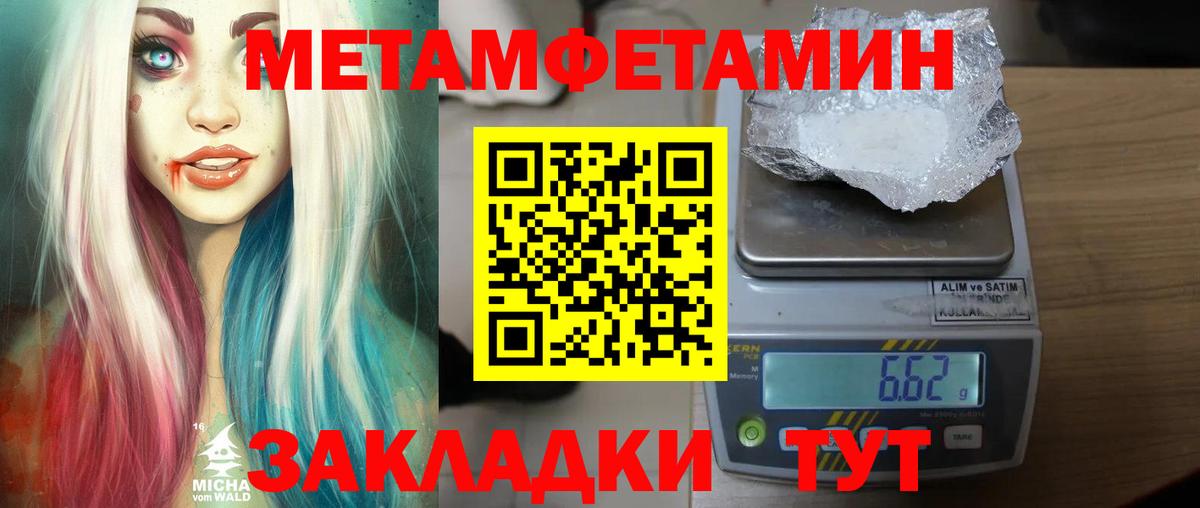Метамфетамин Декстрометамфетамин 99.9%  Метамфетамин Декстрометамфетамин 99.9%  Ростов Великий  Вход с VPN 