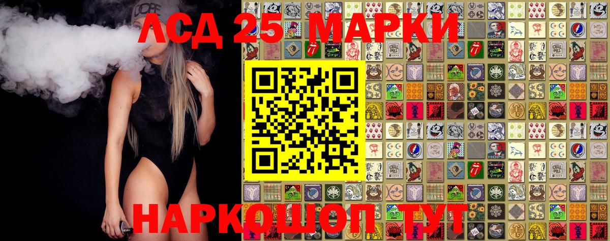 Ростов Великий  Наркотические марки  Вход с VPN  Наркотические марки 1500мкг 