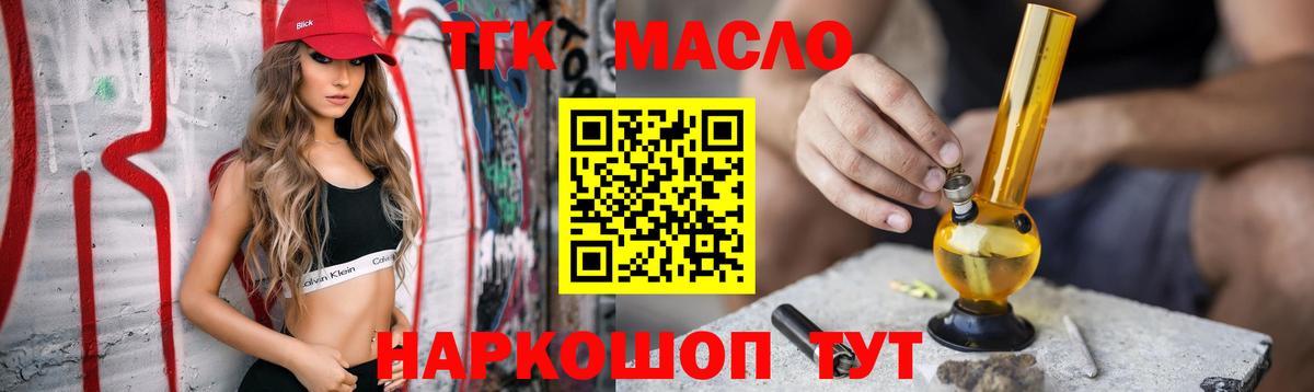 Дистиллят ТГК вейп с тгк Ростов Великий